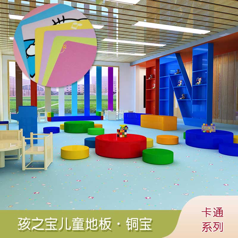 銅寶卡通·幼兒園91免费视频下载_兒童91免费视频下载