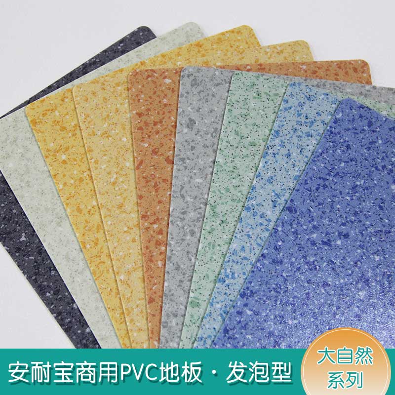 安發大自然·商用91免费视频下载