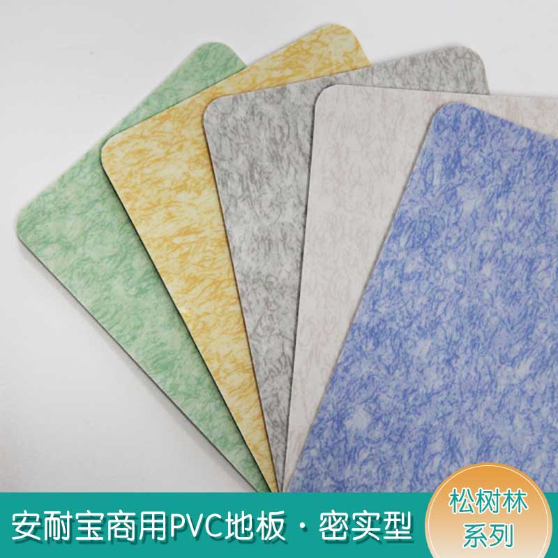 安實鬆樹林·商用91免费视频下载