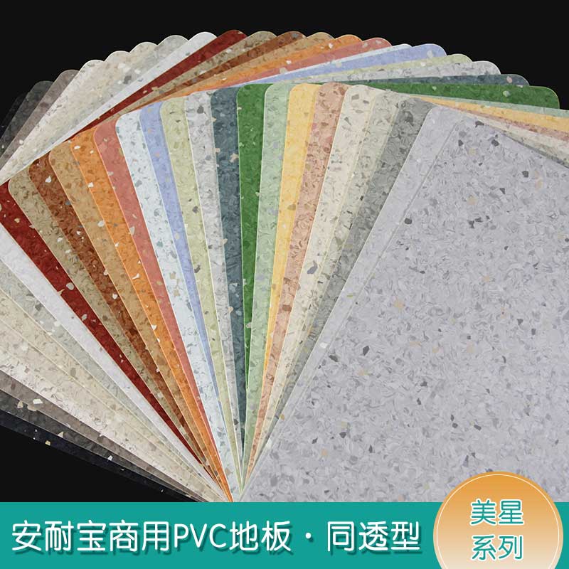 安通美星·商用91免费视频下载