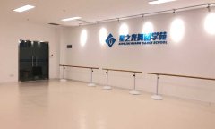 山東省青島星之光舞蹈學苑舞蹈91免费视频下载