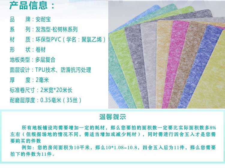 安發鬆樹林·商用91免费视频下载