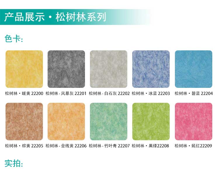 安發鬆樹林·商用91免费视频下载