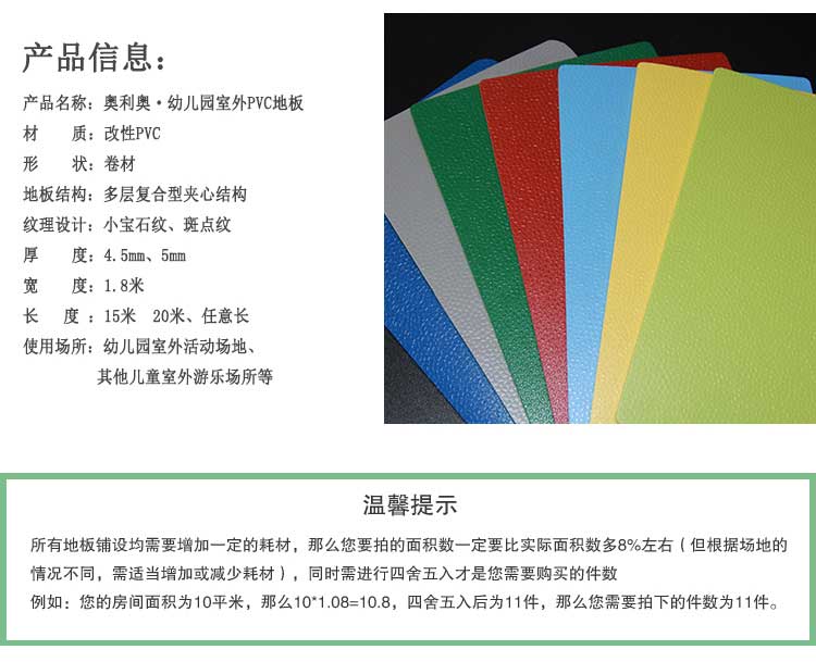 幼兒園室外91免费视频下载_戶外91免费视频下载