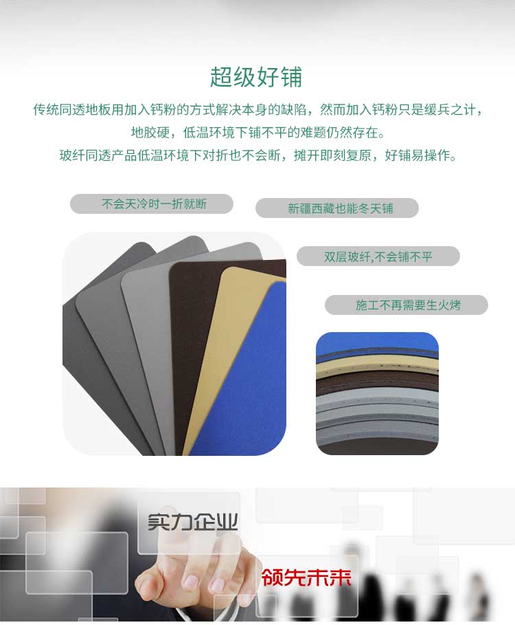 安通玻纖純色·商用91免费视频下载