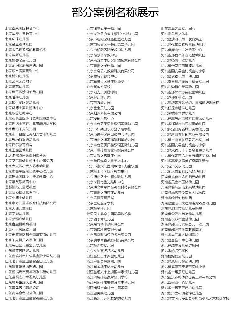 銅寶純色·幼兒園91免费视频下载_兒童91免费视频下载