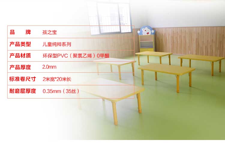 銅寶純色·幼兒園91免费视频下载_兒童91免费视频下载