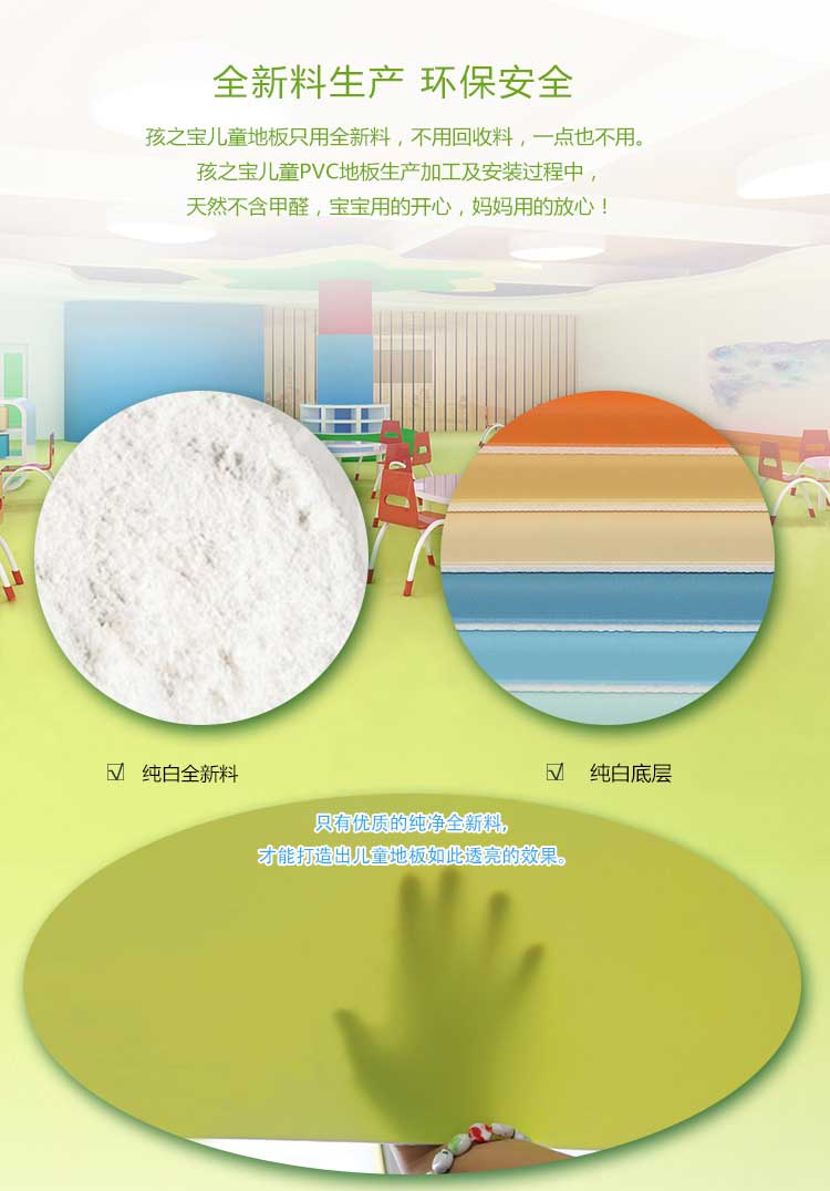 銅寶純色·幼兒園91免费视频下载_兒童91免费视频下载