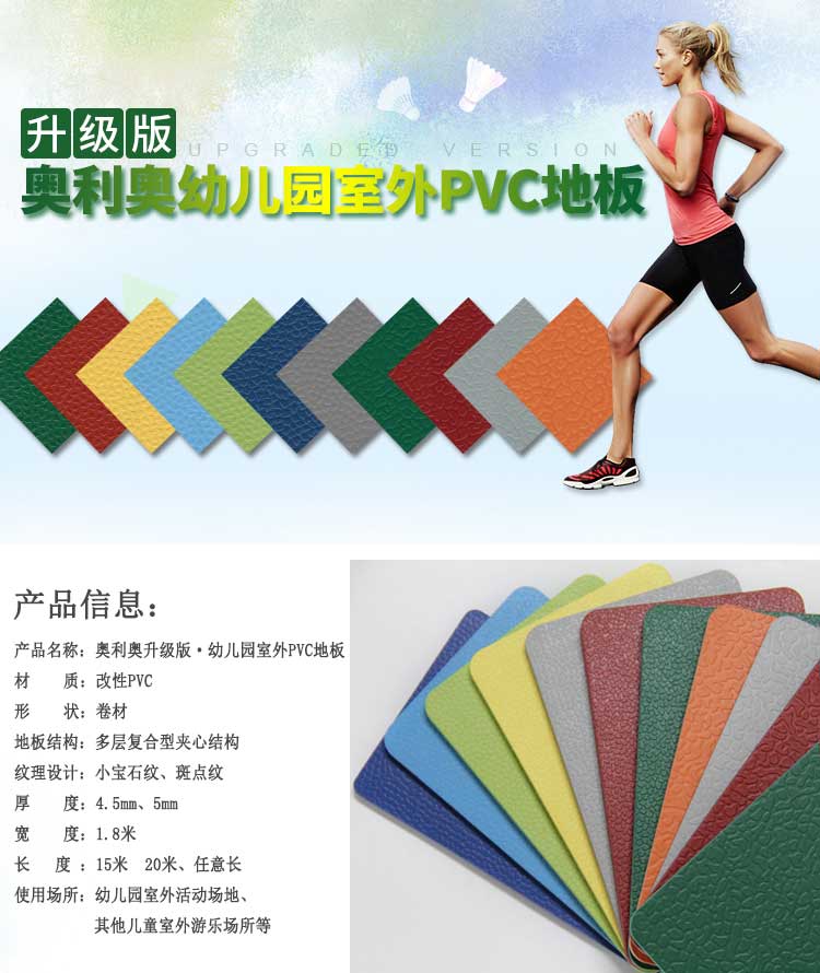 升級版幼兒園室外91免费视频下载_戶外91免费视频下载