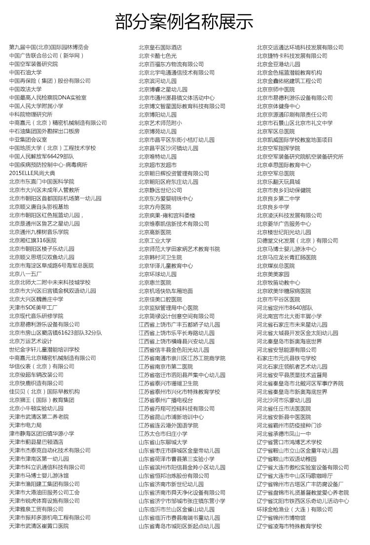 安通潔麗龍·商用91免费视频下载