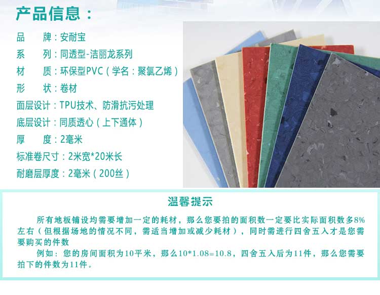 安通潔麗龍·商用91免费视频下载