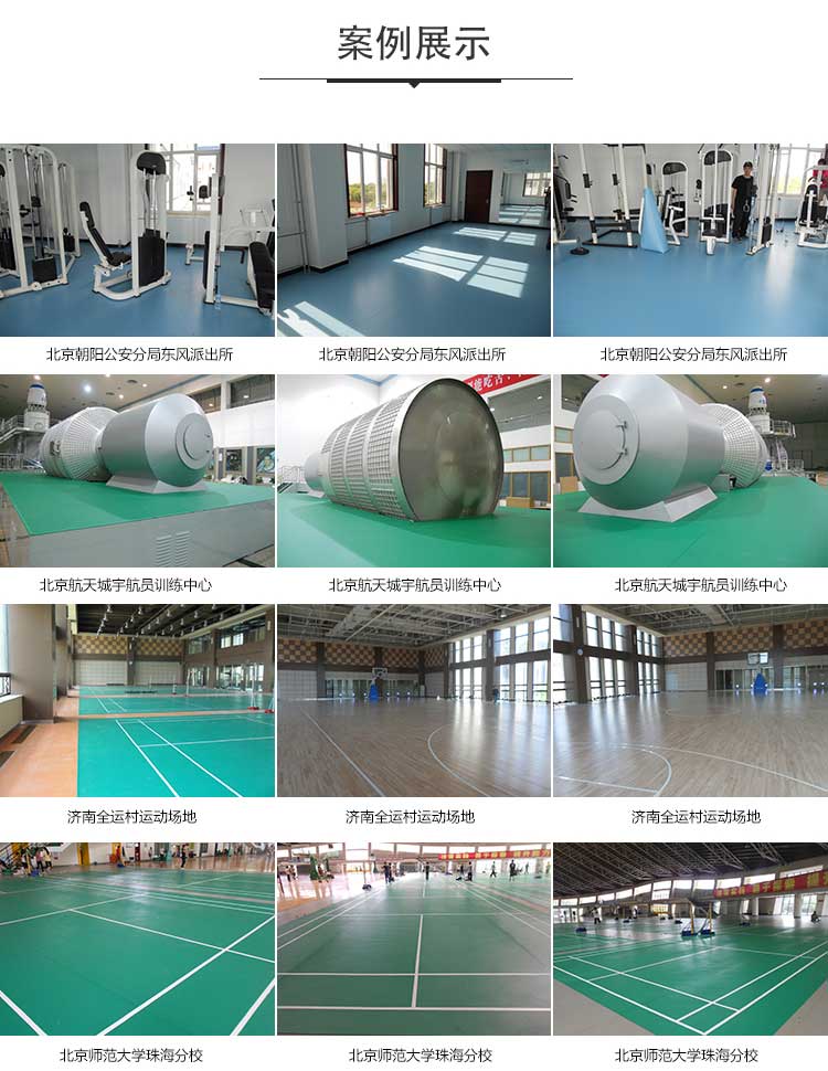 磨砂紋pvc運動91免费视频下载_pvc運動地膠