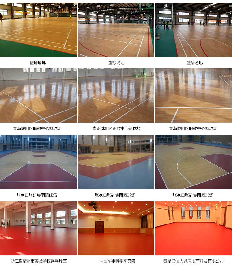 磨砂紋pvc運動91免费视频下载_pvc運動地膠