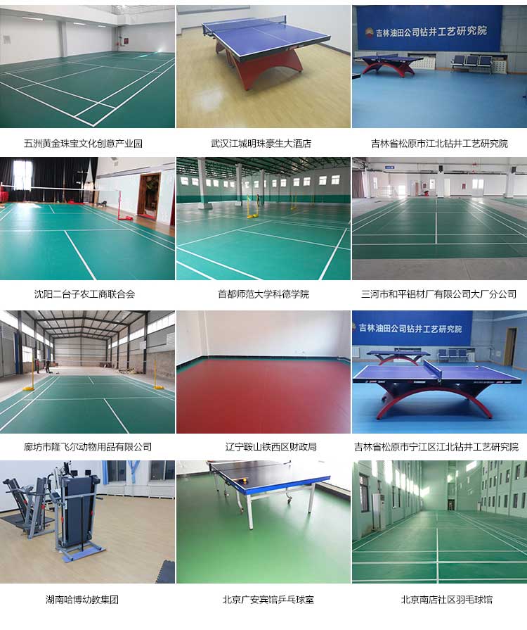 磨砂紋pvc運動91免费视频下载_pvc運動地膠