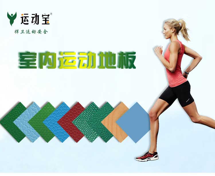 磨砂紋pvc運動91免费视频下载_pvc運動地膠