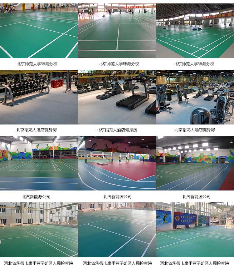 木紋pvc運動91免费视频下载_pvc運動地膠