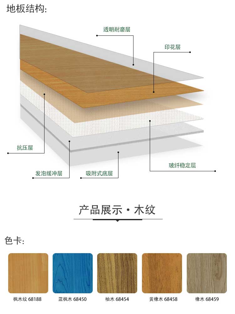 木紋pvc運動91免费视频下载_pvc運動地膠