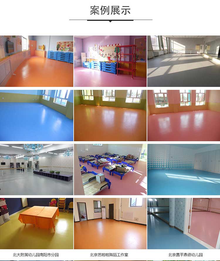 平板pvc運動91免费视频下载_pvc運動地膠