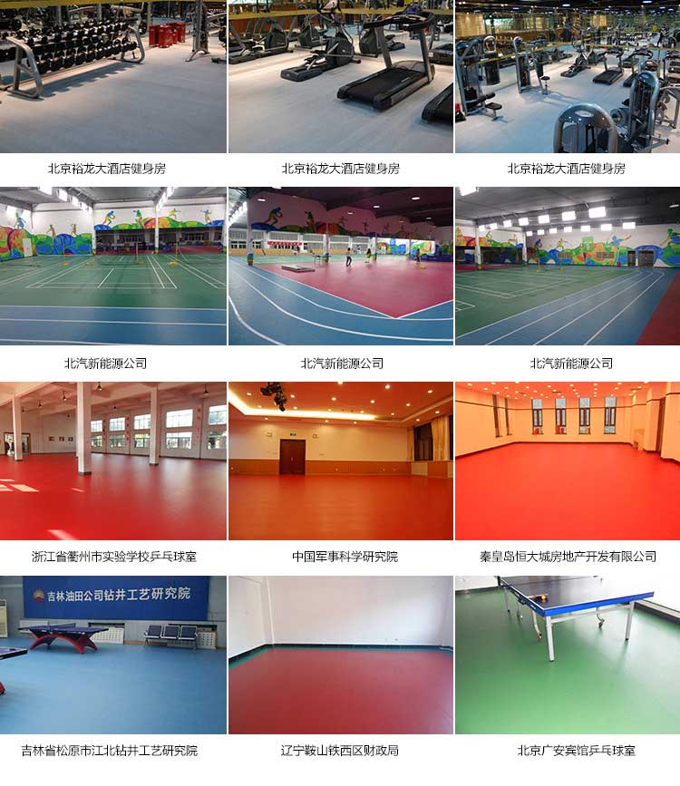 平板pvc運動91免费视频下载_pvc運動地膠