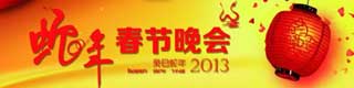 2013年春晚舞台塑膠91免费视频下载多少錢一平方